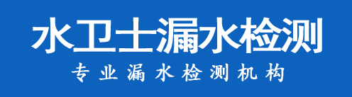 瀍河区暗管漏水检测