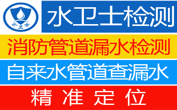 瀍河区暗管漏水检测